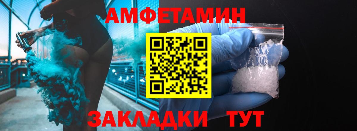 Грязи  АМФ  Вход с VPN  Амфетамин Premium 