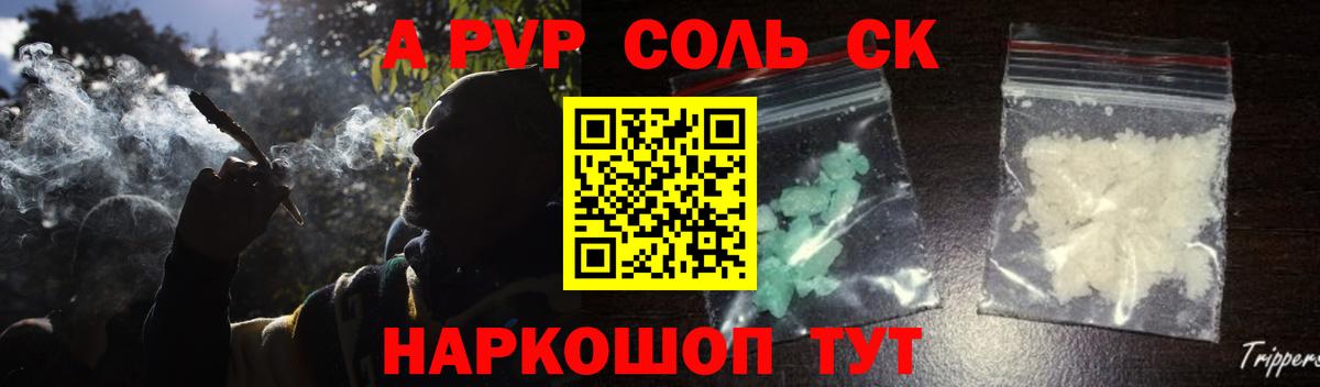 Alpha-PVP кристаллы Грязи