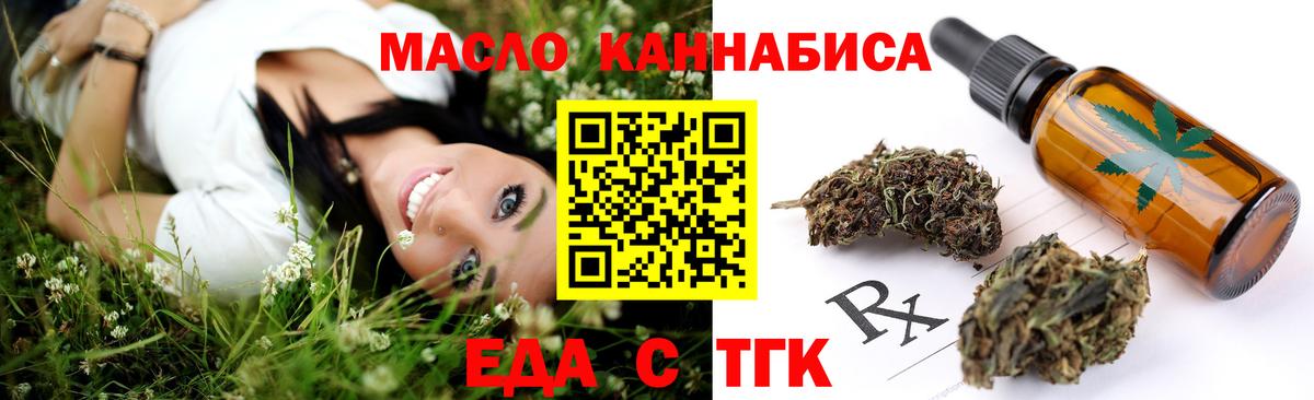Грязи  Canna-Cookies конопля  Вход с VPN 