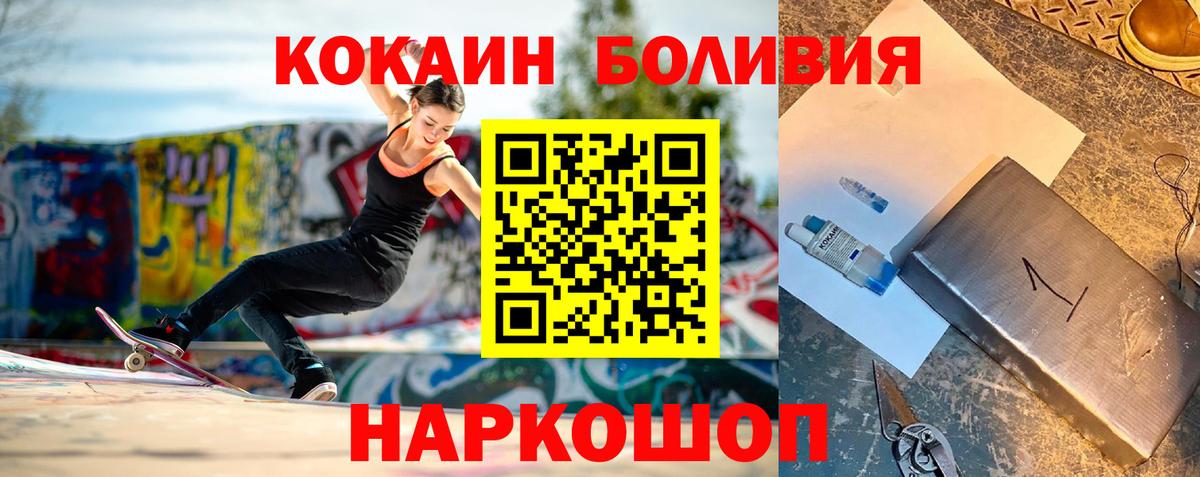 Грязи  COCAIN Эквадор  КОКАИН Fish Scale  COCAIN  Вход с VPN 