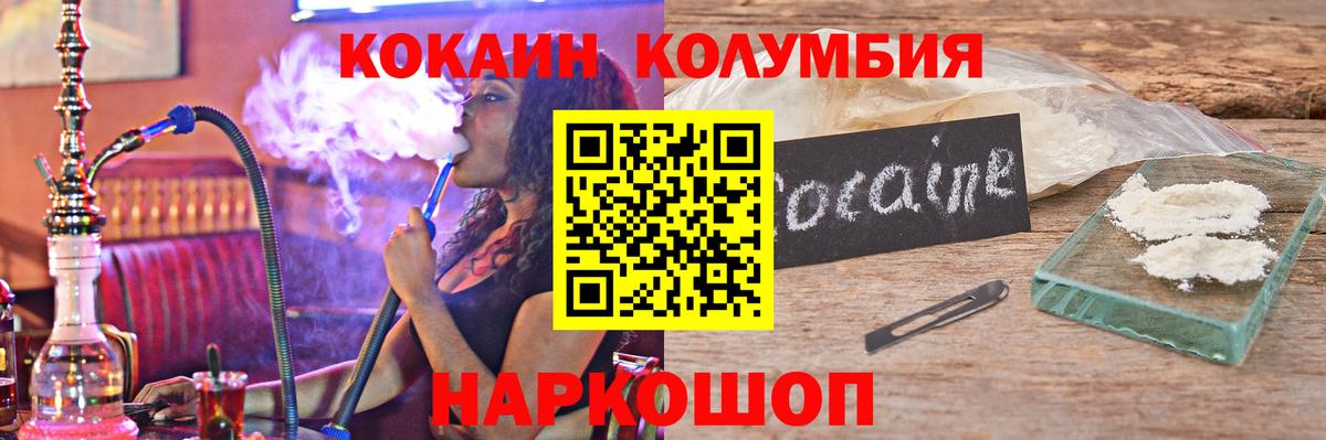 КОКАИН Колумбийский Грязи