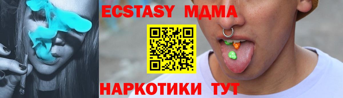 где продают наркотики  ЭКСТАЗИ Cube  Вход с VPN  Грязи  Ecstasy Philipp Plein 