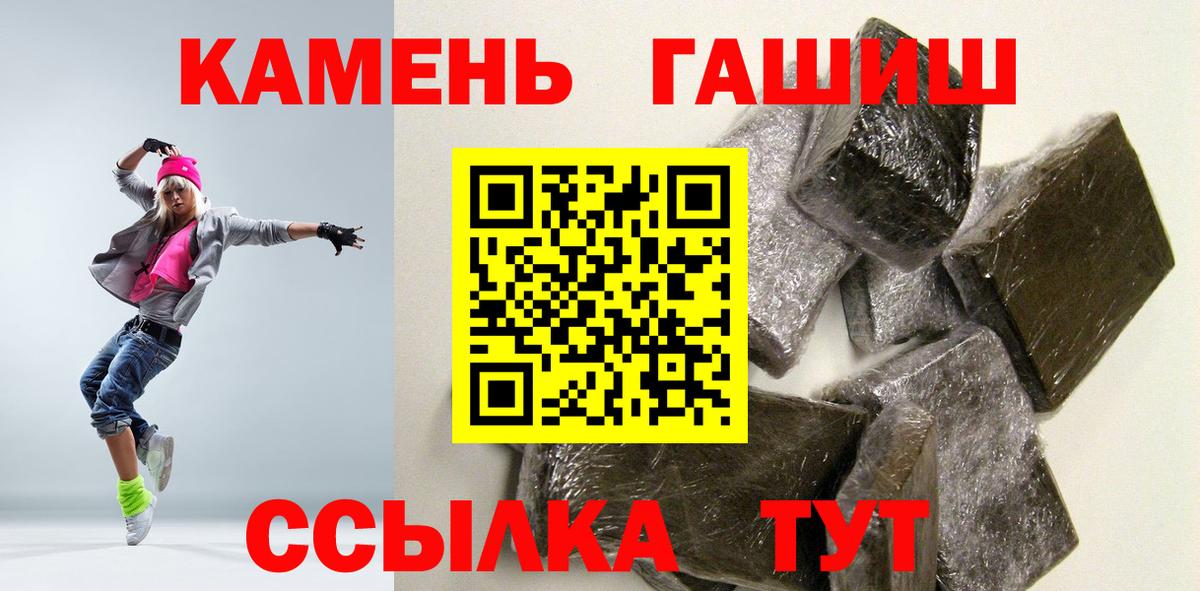 ГАШИШ гашик  сколько стоит  Вход с VPN  Грязи  ГАШИШ Cannabis 