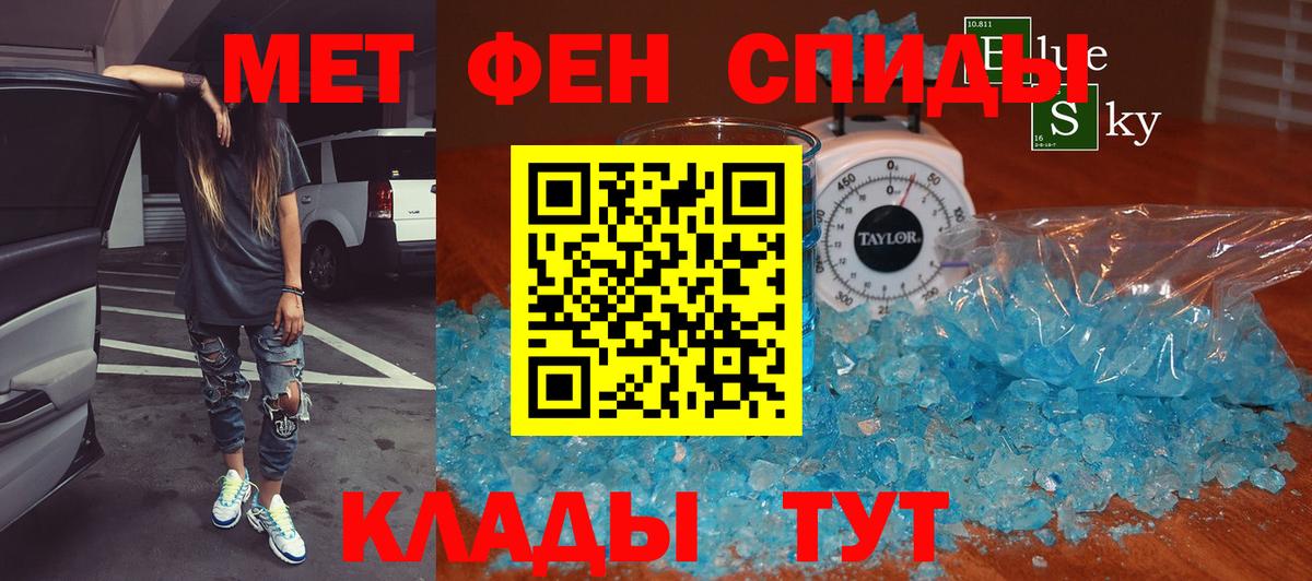 Первитин пудра Грязи