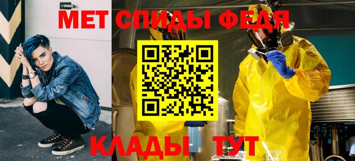 Первитин  Первитин кристалл  Вход с VPN  Грязи  Первитин кристалл 