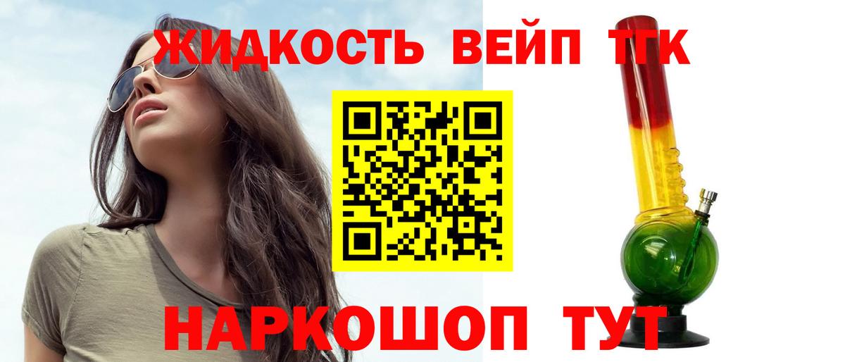 ГАШИШ  Грязи  Каннабис  Кокаин  Меф   Вход с VPN 